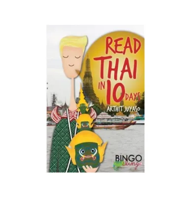หนังสือ Read Thai in 10 Days By Bingo Lingo [Best Seller - English version - IN STOCK พร้อมส่ง]
