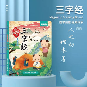 [Bu Dudu]Chinese Learning Sound Books Chinese Characters Pin Yin Learning Book for Kids Children Preschool Primary 华语点读书