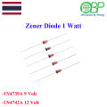 ซีเนอร์ไดโอด (Zener Diode) 1W 5ชิ้น. 