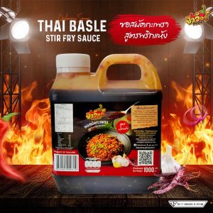 ซอสผัดกะเพรา สูตรพริกแห้ง แบรนด์ป้าวัลย์ - ขนาด 170 กรัม - สามารถผัดได้ 6-8 จาน - เข้มข้น, กลมกล่อม, เผ็ดจัดจ้าน