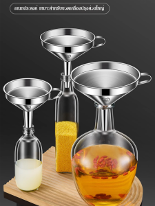 ห้องครัวในครัวเรือน สแตนเลส ลํากล้องขนาดใหญ่ แขวนได้ กรวยทรงกรวย ตัวกรอง ท่อระบายน้ำมัน ไวน์รั่ว กรวยสแตนเลส