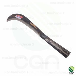 พร้าหัวนก ขนาด 17 นิ้ว พร้าเหล็กแหนบ มีดพร้า มีดหัวนก พร้า เหล็กแหนบ มีพร้า