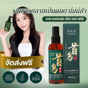 โพลิโกนัม มัลติฟลอรัม สารสกัดโซโฟรา ฟลาเวสเซนส์ โสม ใบแพลทิคลาดัส โอเรียนทัลลิส ป้องกันผมร่วง เร่งผมยาว รากผมแข็งแรง บำรุงหนังศีรษะชี้ฟู