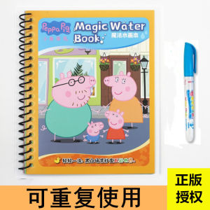 Peppa Pig Water Painting Book Peppa Pig Childrens Drawing Book Magic Coloring Painting Baby Puzzle Repeated Use Coloring
