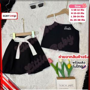 ชุดกระโปรงเด็กผู้หญิง เชือกเอวผูกโบว์ เสื้อสายเดี่ยวผ้าร่อง กระโปรงอัดพลีท น้ำหนัก10-30กิโล รหัสNNV