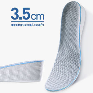 พื้นรองเท้า แผ่นรองเท้า อุปกรณ์เสริมรองเท้า แผ่นเสริมส้นเท้า สำหรับติดพื้นรองเท้า พื้นรองเท้าเสริมใส่ในรองเท้า มี 3 ขนาด นุ่ม ใส่สบาย