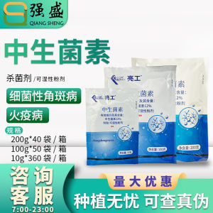 Kaili No Fine Bright Worker  12% Mesinectin   Cucumber Angular Spot Fragrance Pear Tree Fire Disease Fungicide Pesticide