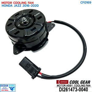 มอเตอร์ พัดลม ฮอนด้า แจ๊ส ปี 2016 - 2020 CF0169 Cool gear DI261473-0040 Motor Cooling Fan Honda Jazz 16-20 แจ็ส คูลเกียร์ แจ็ซ