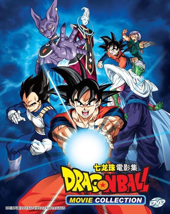 DRAGON BALL MOVIE COLLECTION COMPLETE ANIME MOVIE SERIES DVD BOX