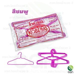 (1 แพคมี 12 อัน) ไม้แขวน (รุ่นหนา) ไม้แขวนเสื้อ ตราโกเบ KOBE BIG