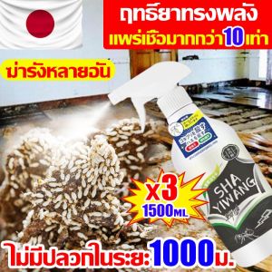 🐜100ปีไม่มีปลวก🐜 ยาฉีดปลวก น้ำยากำจัดปลวกไม้ ยกรัง น้ำยาฆ่าปลวก หนึ่งสเปรย์ฆ่าหนึ่งรัง ยากำจัดมดมดในบ้าน ฆ่ายกรังหลายอันได้ผล100% เหยื่อกำจัดปลวก ปริมาณใหญ่500ml ฤทธิ์ยาทรงพลังเหมาะสำหรับมดทุกชนิด กําจัดปลวก ยาฉีดมด