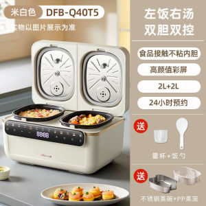 New Bear Double-Gall Rice Cooker Large-Capacity Household Multi-Function Double-Cooker Integrated Rice Cooker 1-4 People
