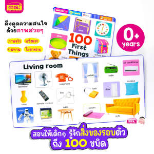 หนังสือบอร์ดบุ๊คโฟมเล่มแรกของหนู