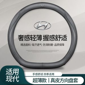 Hyundai Leather Steering Wheel Cover Creta Pallsade Tucson Reina Veloster Ioniq5 Kona Leather Steering Wheel Cover Spot Universal