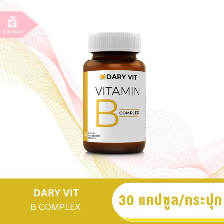 Dary Vit B Complex วิตามินบี คอมเพล็กซ์ อาหารเสริมและระบบประสาท 1ขวด/30 ...