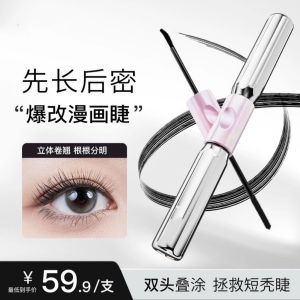 【Ship in 24H】Barbell Double Head Eye Mascara双头睫毛膏 Long Thick Curled Waterproof And Non Smudging No Smudging Dense And Natural Double Headed Eye Mascara Eye Makeup