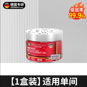 WE 4065 = 驱鼠凝珠魔盒 Rat Repellent Beads Box ☞ 120g Ready stock in Malaysia