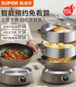 Supor electric steamer household multi-functional three-layer large-capacity steaming and stewing all-in-one pot electric wok small electric steamer