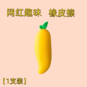 Fruit Eraser Creative Cartoon Eraser For Children Kids Cute Big Eraser Art Eraser Kids Gift 水果橡皮擦 儿童礼物 学习用品