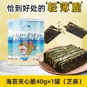 Sandwich Seaweed Crispy 40g Original Flavor Canned Sesame Seaweed Childrens Zero Additive Healthy Baby Snack