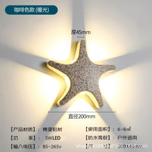 YFD LED Waterproof Wall Lamp Outdoor Beach Villa Garden Hotel Aquarium Restaurant Starfish Decorative Wall Lamp Modern