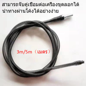 5ม. แบบหมุนด้วยมือ สปริงขุดลอก ครื่องมือขุดลอกท่อระบายน้ํา แบบสปริง สําหรับห้องน้ํา ห้องครัว