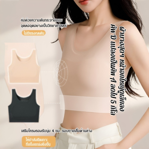 ชุดชั้นในสตรีสำหรับหน้าอกใหญ่ เสริมหน้าอกไร้ตะเข็บ เสื้อรัดหน้าอก เสริมหน้าอกแบน เสื้อกั๊กไหมน้ำแข็งบาง เสื้อชั้นในไร้ขอบสำหรับผู้ชาย隐形大胸显小束胸内衣