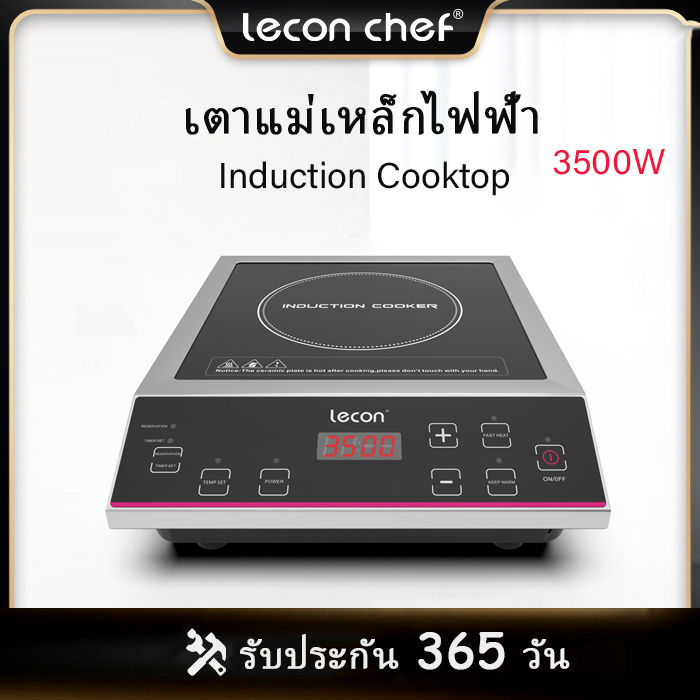 leconchef electric induction cooker 3500w 50kg เตาแม่เหล็กไฟ เตาแก๊ส ...