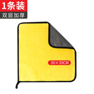 Car Premium Microfiber Towels Safe For Car Wash Home Cleaning 【30cmx 30cm】汽车毛巾擦车巾专用不掉毛加厚吸水洗车玻璃