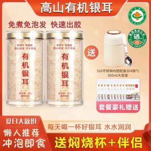 Instant Organic Tremella Soup 銀耳羹 Snow Fungus 金小耳 早餐燕麦 冲泡即食免煮 养颜功效 美白功效 Premium