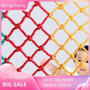 dongcheng Colorful Child Safety Net Anti-fall Net Stairs Home Balcony Guardrail Kids Pet Safety Fence Net Nylon Rope Grid Protective Net