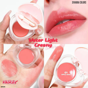 สิวันนา วอเตอร์ ไลท์ ครีมมี่ ชีค แอนด์ ลิป 5.5g HF670 Sivanna Colors Water Light Creamy Cheek Lip