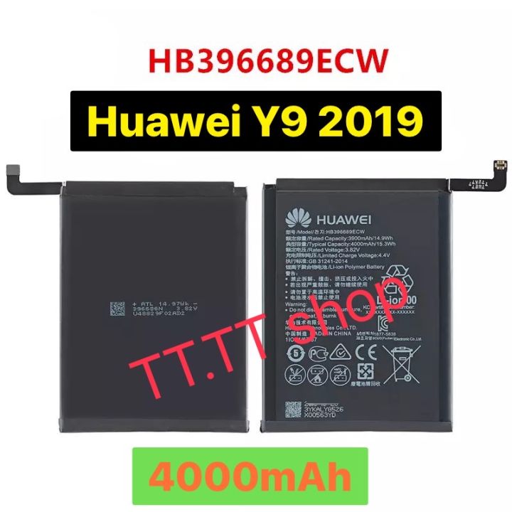 แบตเตอรี่ แท้ Huawei Y9 2019 HB396689ECW 4000mAh พร้อมชุดถอด ประกัน 3 ...