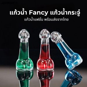 พร้อมส่ง แก้วน้ำทรงกะจู๋ แก้ว Fancy แก้วน้ำดื่ม ขวดใส เป็นแก้วแท้ ไม่ใช่พลาสติก ดีไซน์สวย