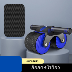 ลูกกลิ้งลดพุง สนับศอก พยุงหน้าท้อง ลูกกลิ้งออกกาย ล้อออกกำลังกาย ล้อท้องแบนรองรับ ลูกกลิ้งบริหารหน้าท้อง