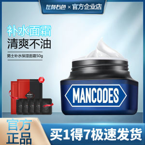 Mancodes Mens Moisturizing Cream 50g