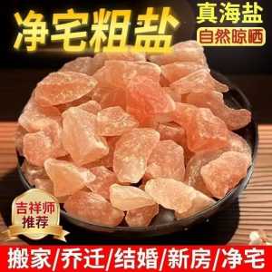 100g-1kg  kristal semulajadi batu kasar/Natural Crystal Rough Stone / Himalayan Salt Stone / Cleanse Energy / Home Decoration 天然水晶盐石