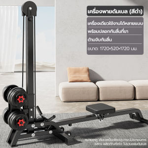 2 IN 1 Rowing Machine เครื่องออกกำลังกายพายเรือ เครื่องพายเรือดัมเบล เครื่องพาย เครื่องพายไฮดรอลิก รับน้ำหนักสูงสุด 150KG(ไม่มีดัมเบล)