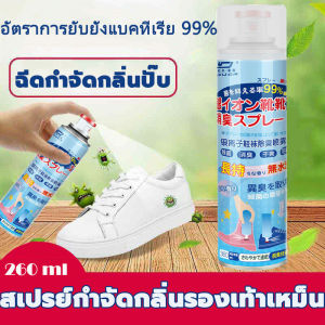 Antifungal foot deodorant spray 260ml สเปรย์ดับกลิ่นอับรองเท้า สเปรย์ดับกลิ่นเท้า สเปรย์ระงับกลิ่นเท้า สเปรย์ดับกลิ่นรองเท้า ป้องกัน ดับกลิ่นเท้า  สเปรย์ดับกลิ่นอับรองเท้าเท้าฆ่าเชื้อแบคทีเรีย ระงับกลิ่นไม่พึงประสงค์ที่รองเท้าป้อง กันการเกิดกลิ่นไม่พึงประ