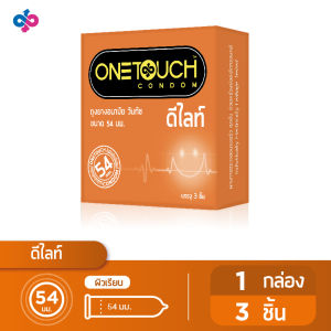Onetouch ถุงยางอนามัย ขนาด 54 mm. รุ่น ดีไลท์ 1 กล่อง 3 ชิ้น