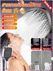 ฝักบัวฝักบัว ฆ่าเชื้อต้านเชื้อแบคทีเรีย หน้าจอกว้างขนาดใหญ่ ฝักบัว ทนทาน ทนต่อการขีดข่วนและไม่ซีดจาง