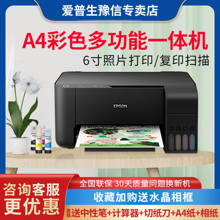 Epson L3218/L3219 Home Student Homework Inkjet Ink Bin Original Serial ...