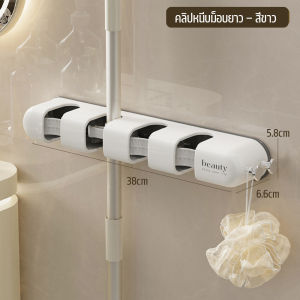 ที่แขวนไม้ถูพื้น ที่แขวนไม้กวาด ที่หนีบไม้ถูพื้นอเนกประสงค์ มี 2 ​​ขนาดให้เลือก แข็งแรงทนทาน ติดผนัง ติดตั้งง่าย