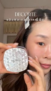 Decorté - Decorte Loose Powder 20g