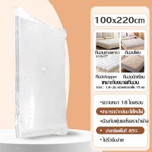 LXY ถุงสูญญากาศที่นอนยางพารา จัดเก็บสูญญากาศ ประหยัดพื้นที่ กันฝุ่น และกันแมลง ไม่ฉีกขาดง่าย หนา ทนทาน ใช้งานง่าย