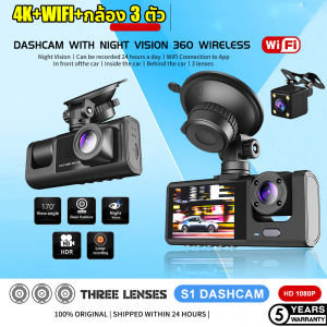 🌈ภาพคมชัด🌈 กล้องติดรถยนต์ กล้องหน้ารถ4K Dash Cam Full HD 1080P 3กล้อง หน้า/หลัง การ์ดหน่วยความจำ 16G/32G WDR+HRD กลางคืนชัดสุดๆ กล้องติดหน้ารถยนต์ เชื่อมต่อWiFi Car Camera ดูออนไลน์ผ่านมือถือ ที่สุดของความคมชัด Super Night Vision บันทึกวนทับ