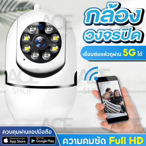 【มีสินค้าพร้อมส่ง】ACE 1080P กล้องวงจรปิด IP Camera Wifi 2.4GHz หมุนหันได้ ก้มเงยได้ สนทนาโต้ตอบได้ ควบคุมง่ายผ่านโทรศัพท์มือถือ ดูผ่านมือถือ กล้องวงจรปิด HTD