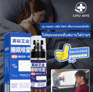 สเปรย์ Oud agarwood Sleep Mist ช่วยให้หลับสบาย Good Dream Spray ช่วยให้หลับสบายได้ภายในไม่กี่วินาที