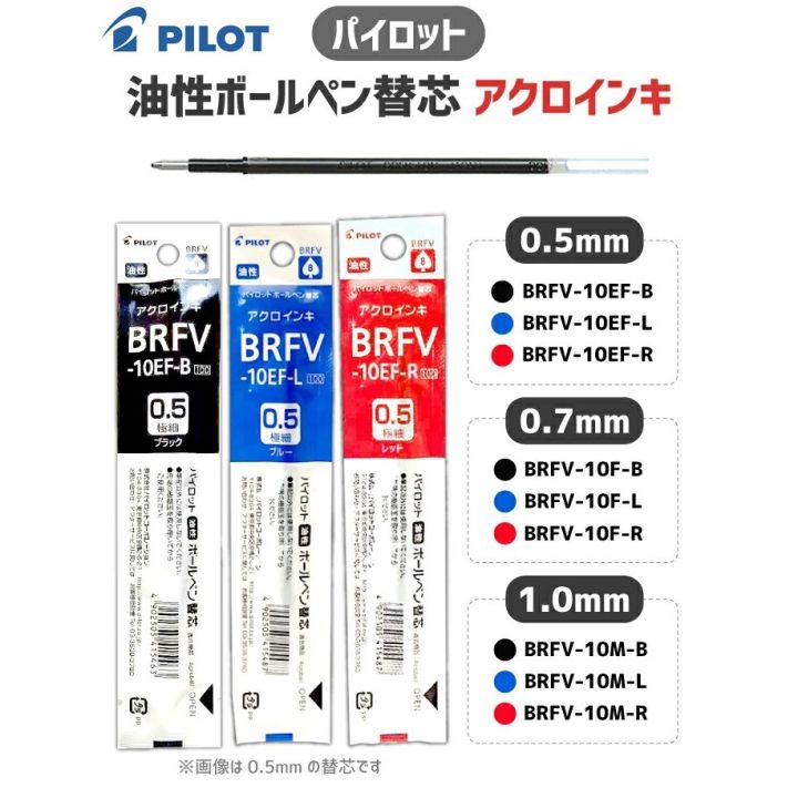 REFILL] Pilot BRFV-10EF/F Acroball Acro Ink Ballpoint Pen Refill