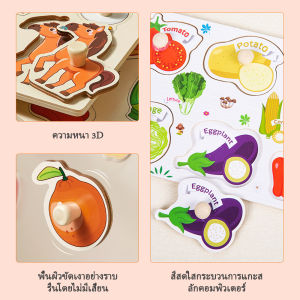 IVORYBABY จิ๊กซอว์เด็ก ของเล่นจุกไม้ ของเล่นไม้ก๊อก สำหรับเด็กเล็ก